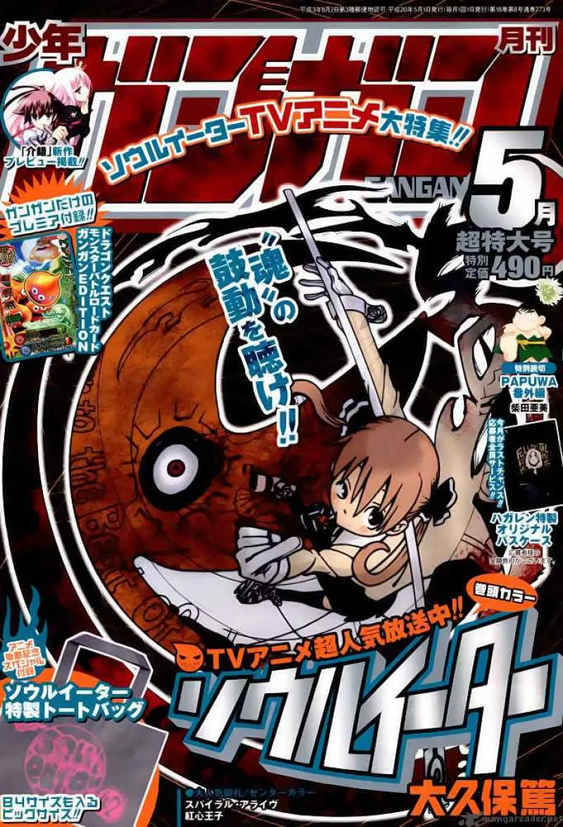 Soul Eater Chapter 48 page 1