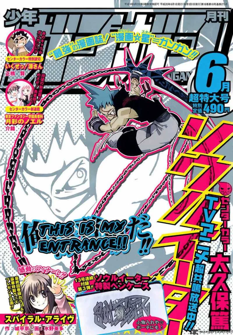 Soul Eater Chapter 49 page 1