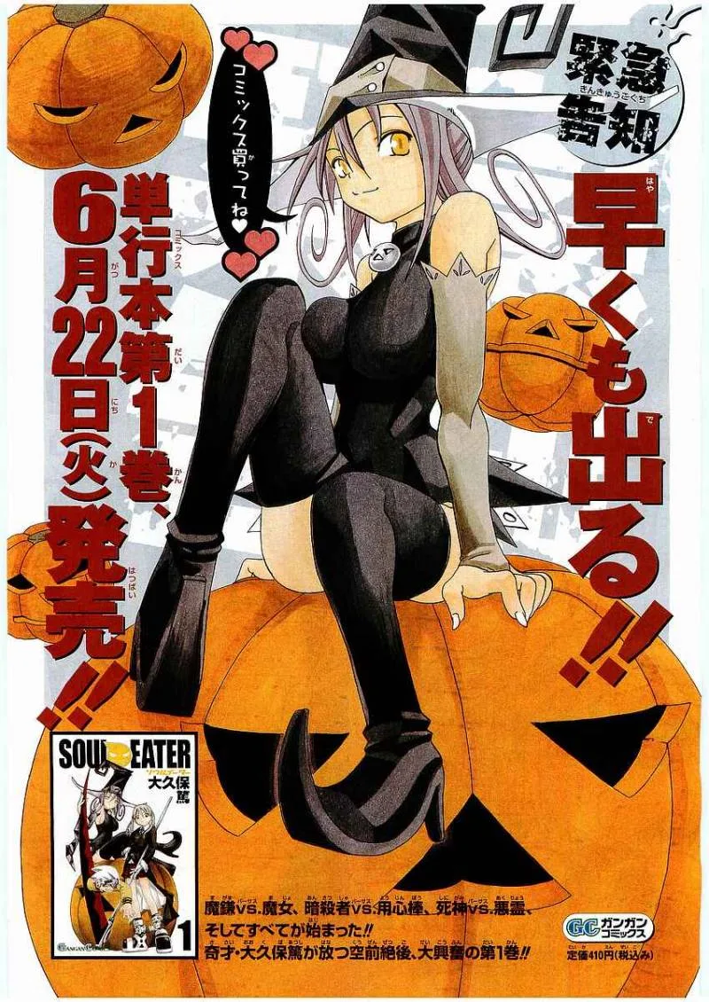 Soul Eater Chapter 5 page 2
