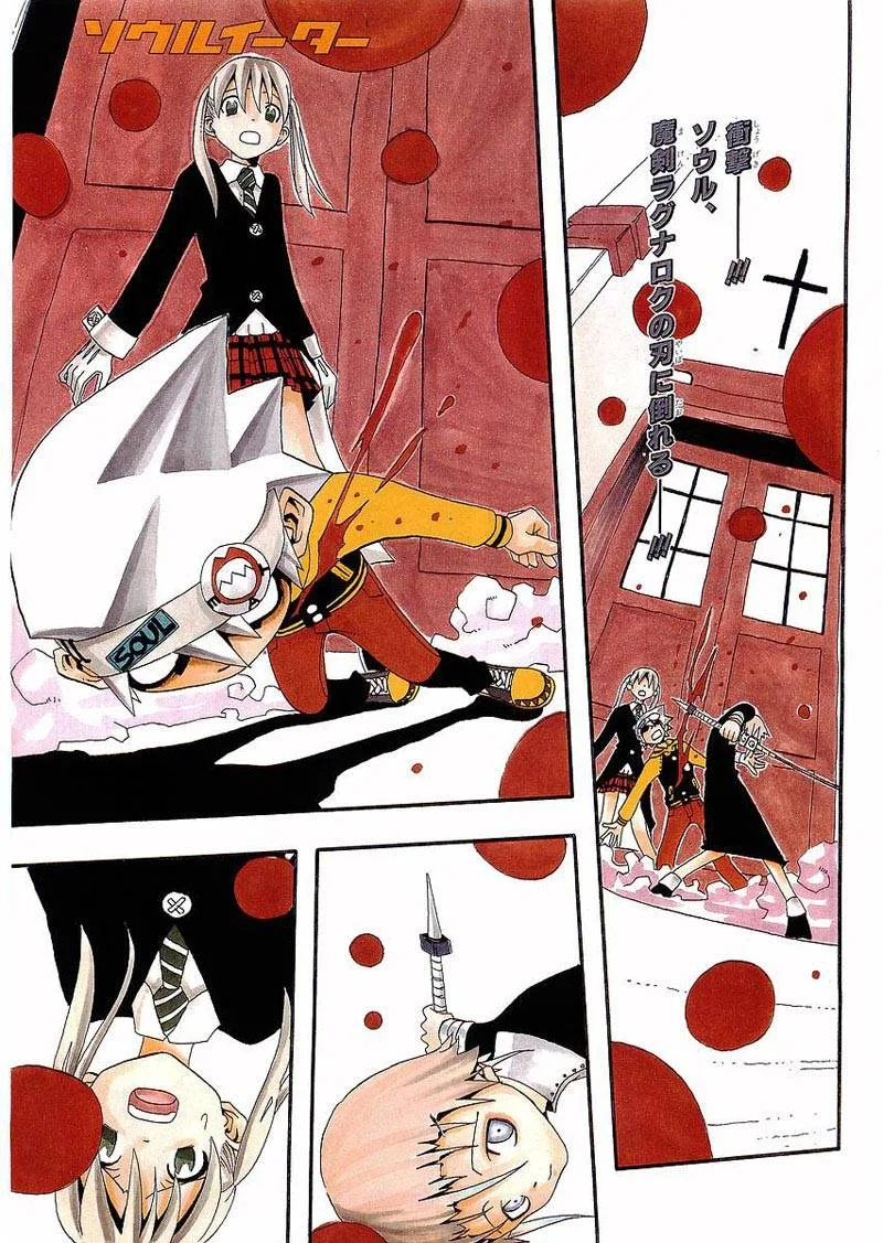 Soul Eater Chapter 5 page 4