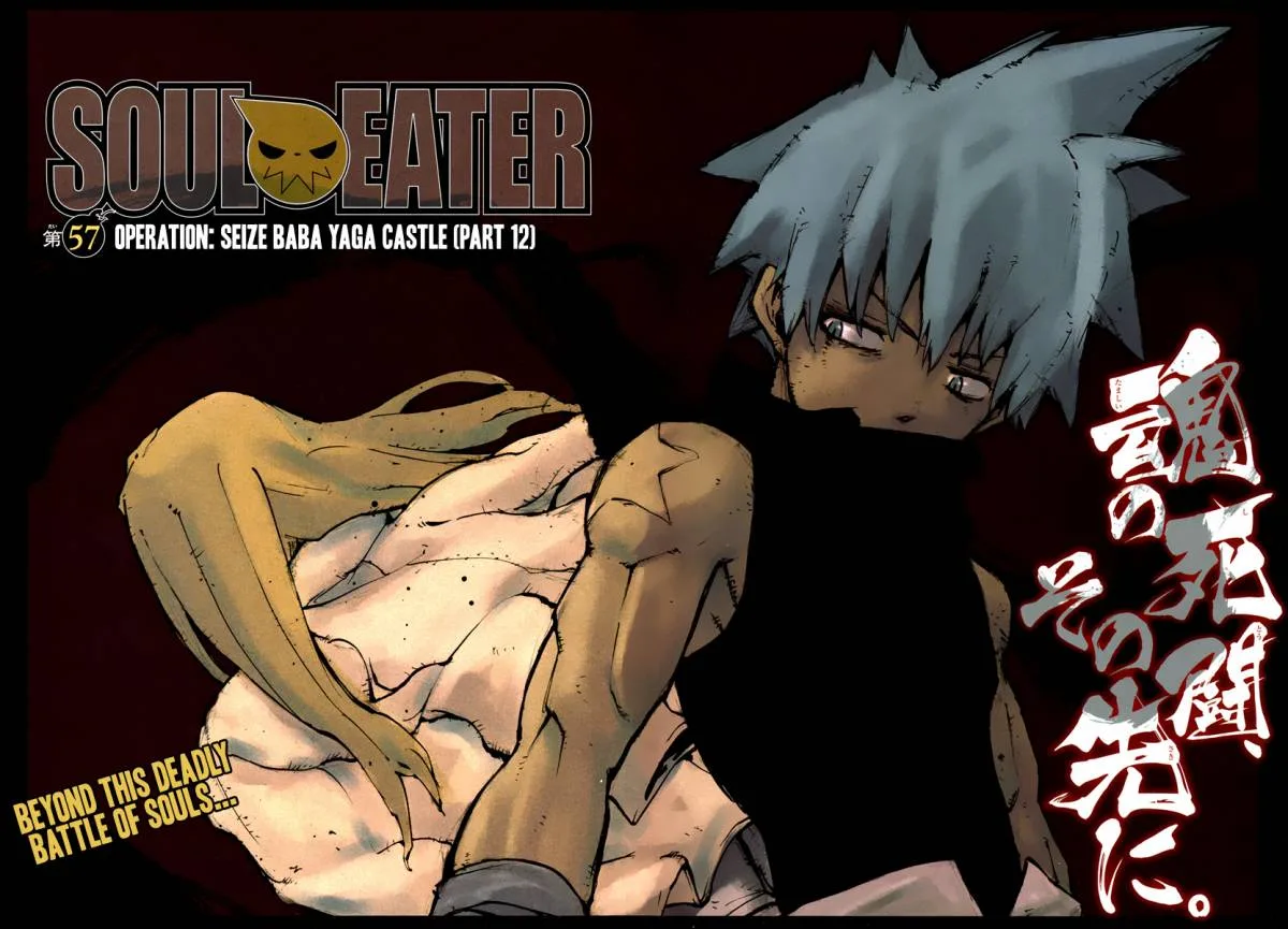 Soul Eater Chapter 51 page 3