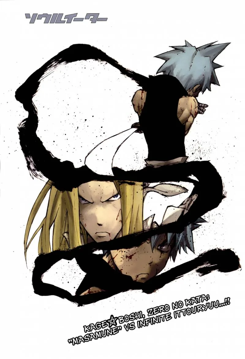 Soul Eater Chapter 51 page 2