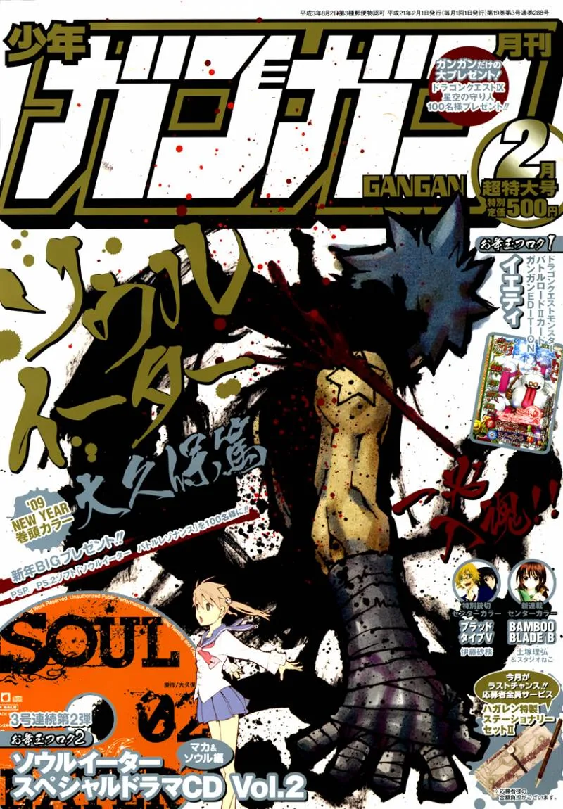 Soul Eater Chapter 51 page 1