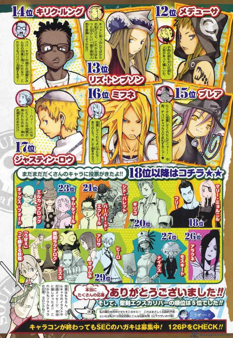 Soul Eater Chapter 53 page 5