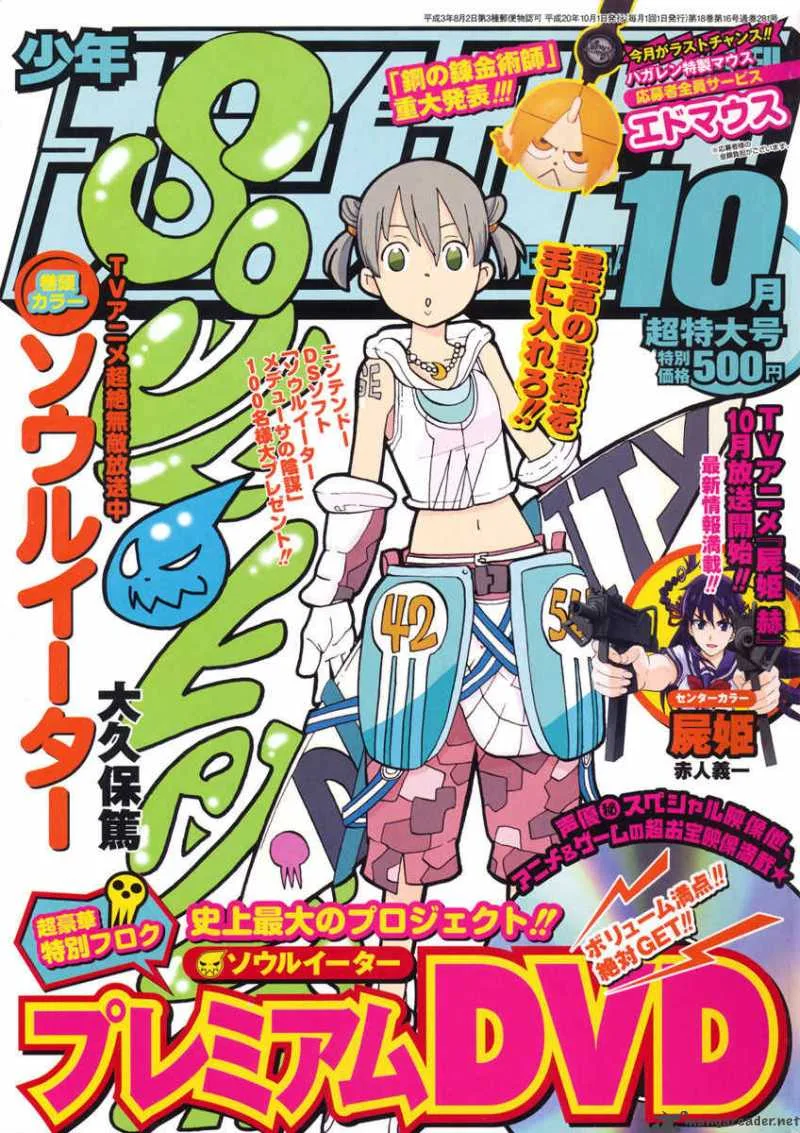 Soul Eater Chapter 53 page 1