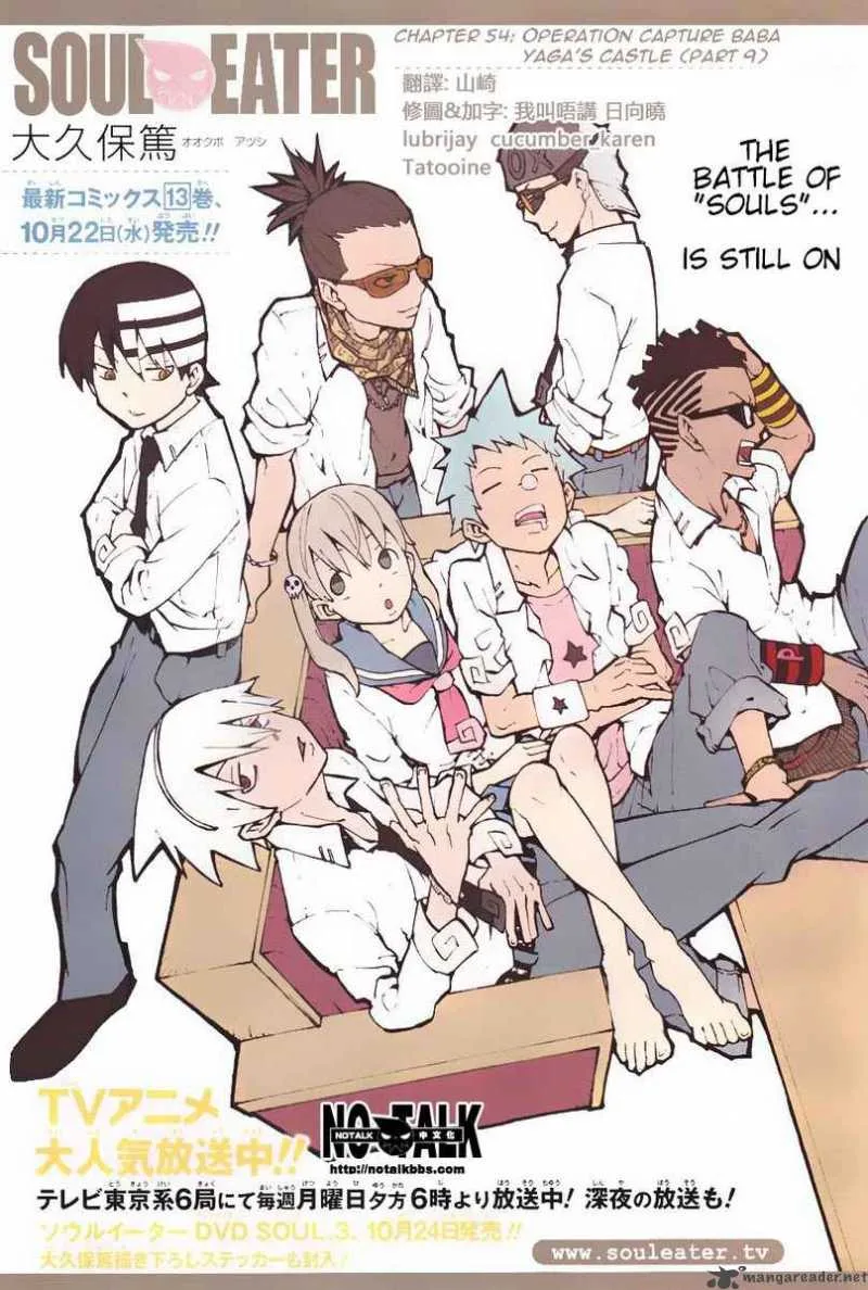 Soul Eater Chapter 54 page 1