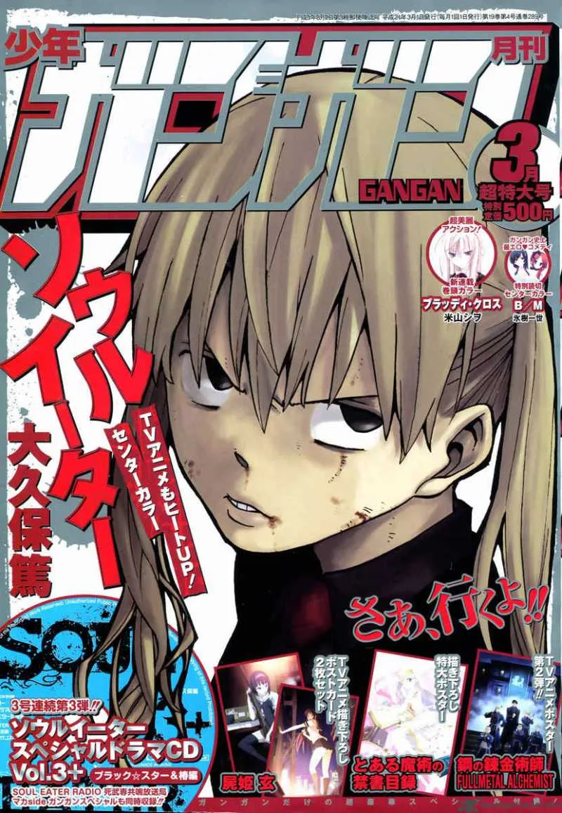 Soul Eater Chapter 58 page 1