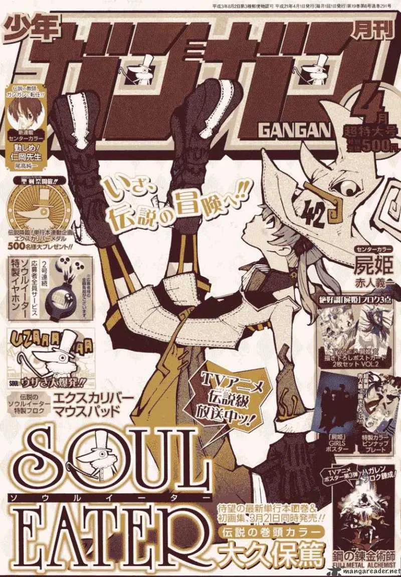 Soul Eater Chapter 59 page 1