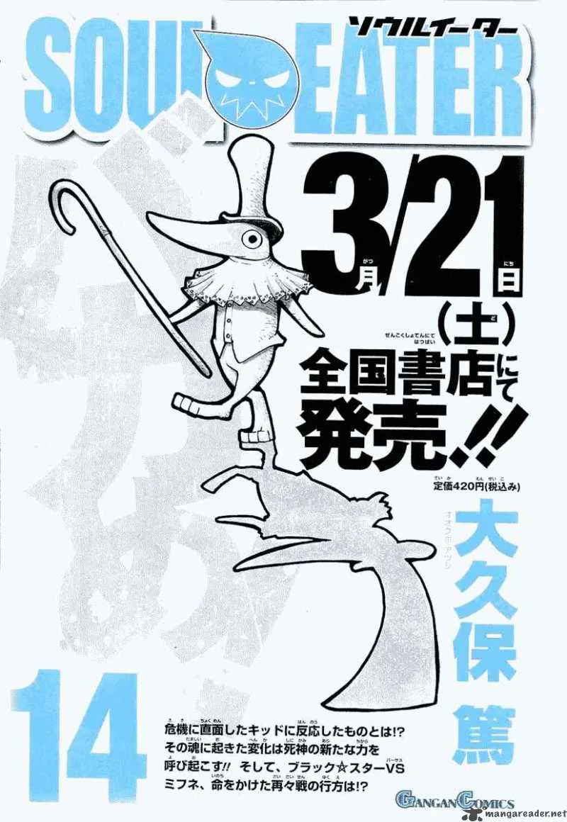 Soul Eater Chapter 59 page 4
