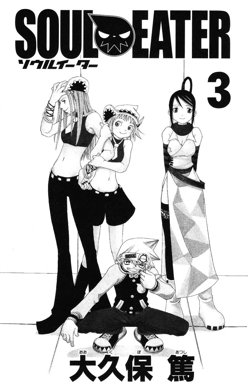Soul Eater Chapter 6 page 4