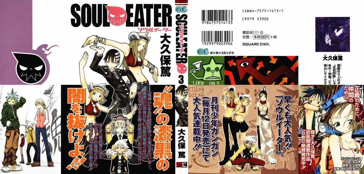 Soul Eater Chapter 6 page 2