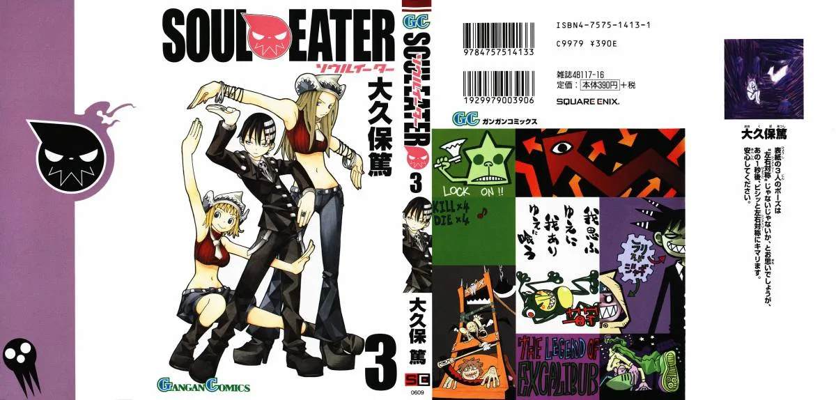 Soul Eater Chapter 6 page 1