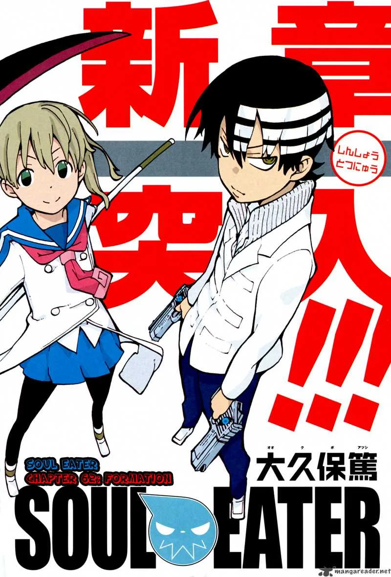 Soul Eater Chapter 62 page 3