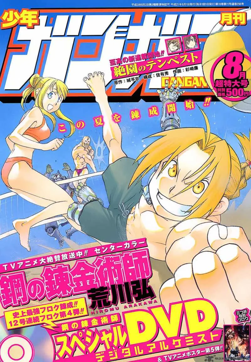 Soul Eater Chapter 63 page 2