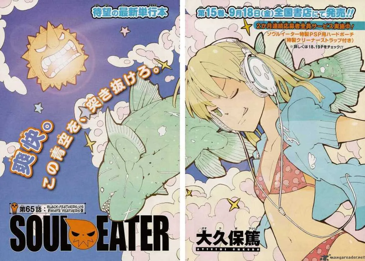 Soul Eater Chapter 65 page 2