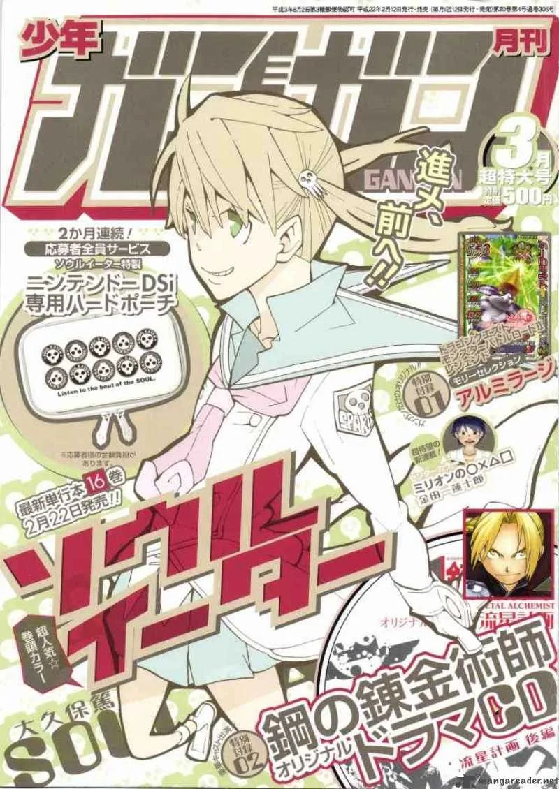 Soul Eater Chapter 70 page 1