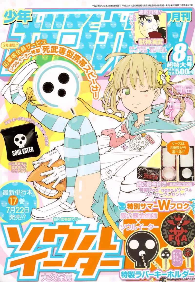 Soul Eater Chapter 76 page 2