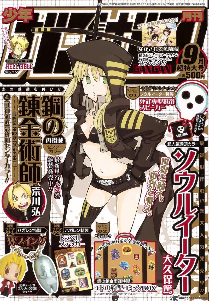 Soul Eater Chapter 77 page 1