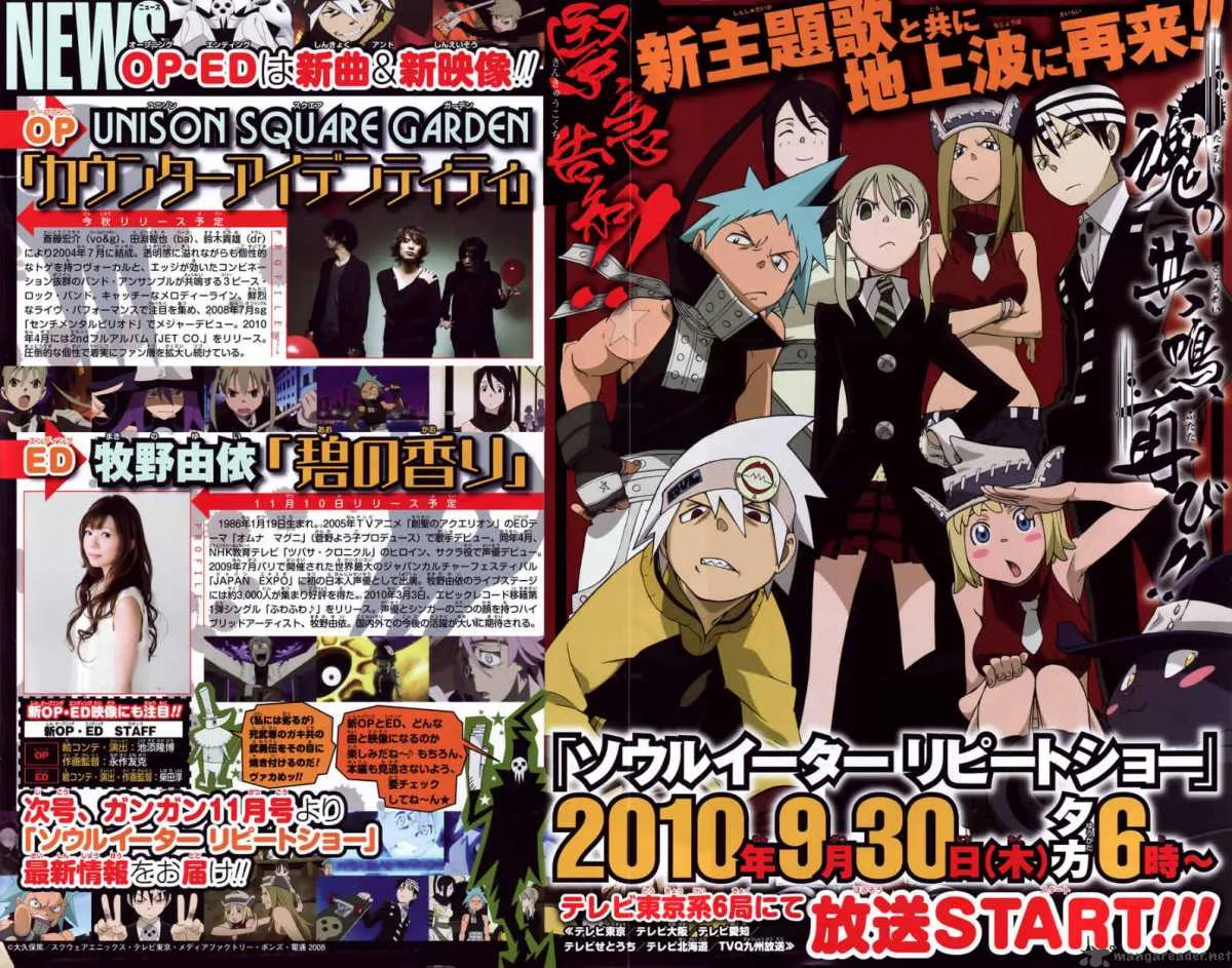 Soul Eater Chapter 78 page 2