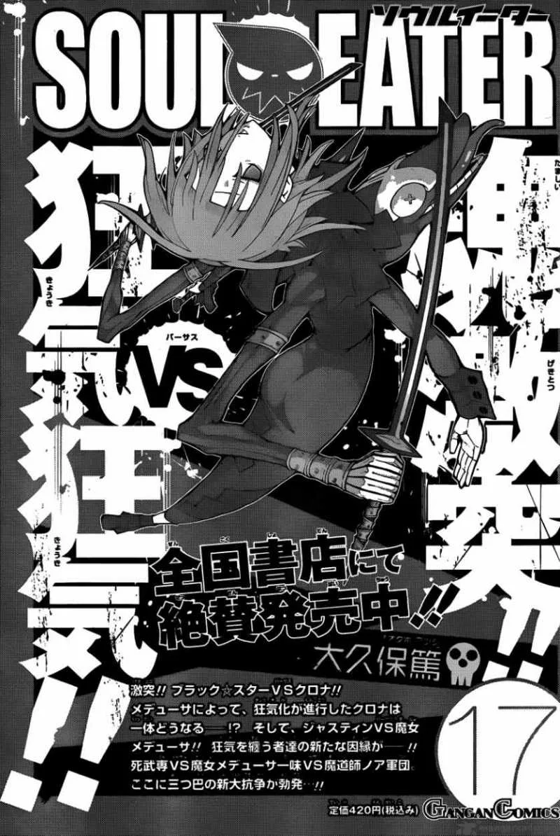 Soul Eater Chapter 78 page 38
