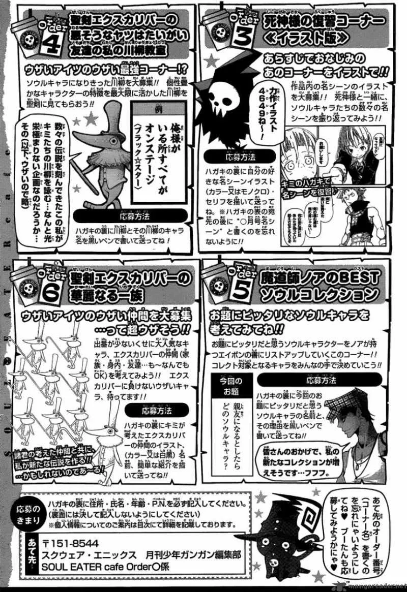 Soul Eater Chapter 78 page 40