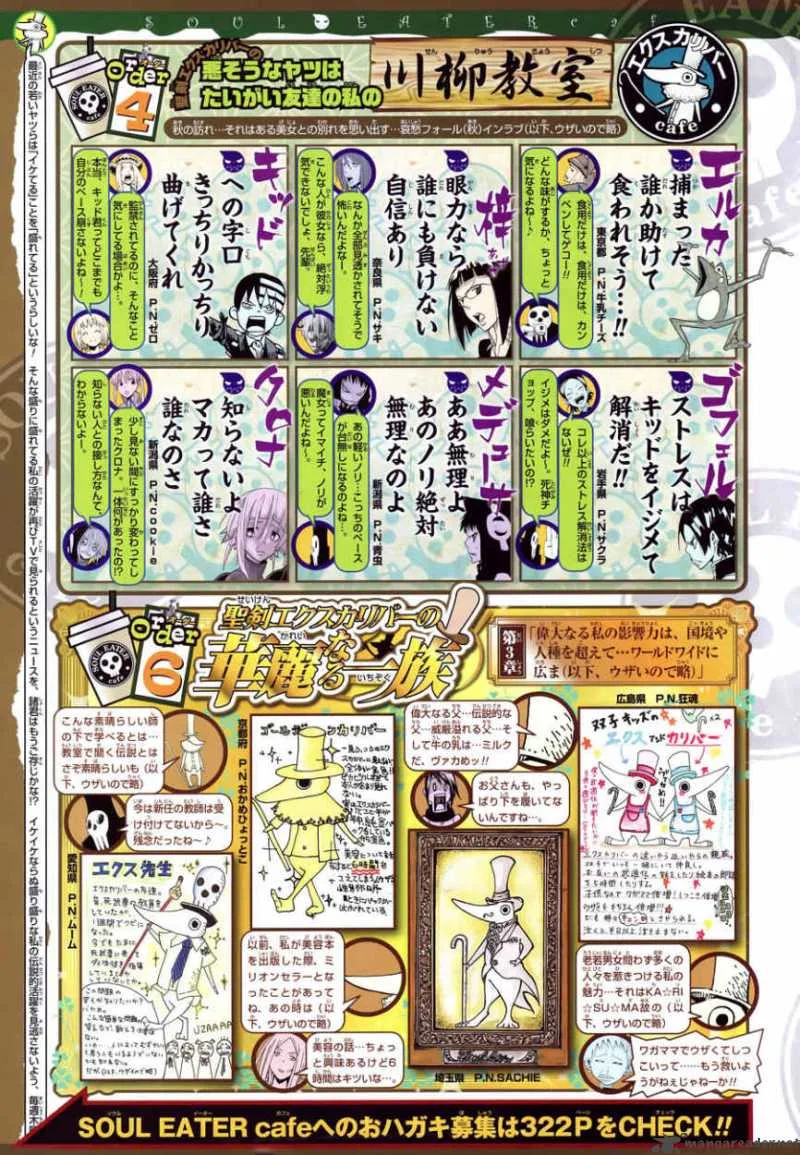 Soul Eater Chapter 78 page 44