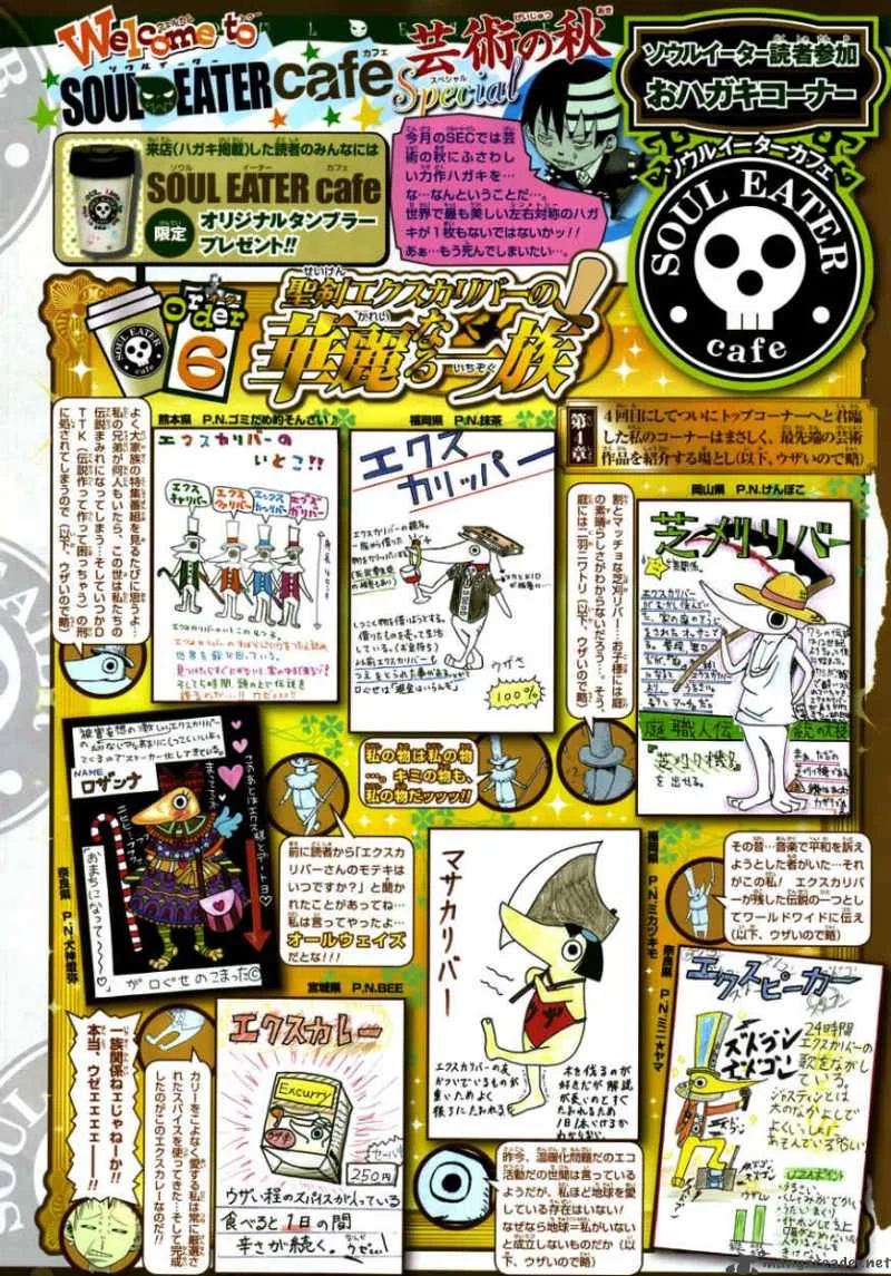 Soul Eater Chapter 80 page 32