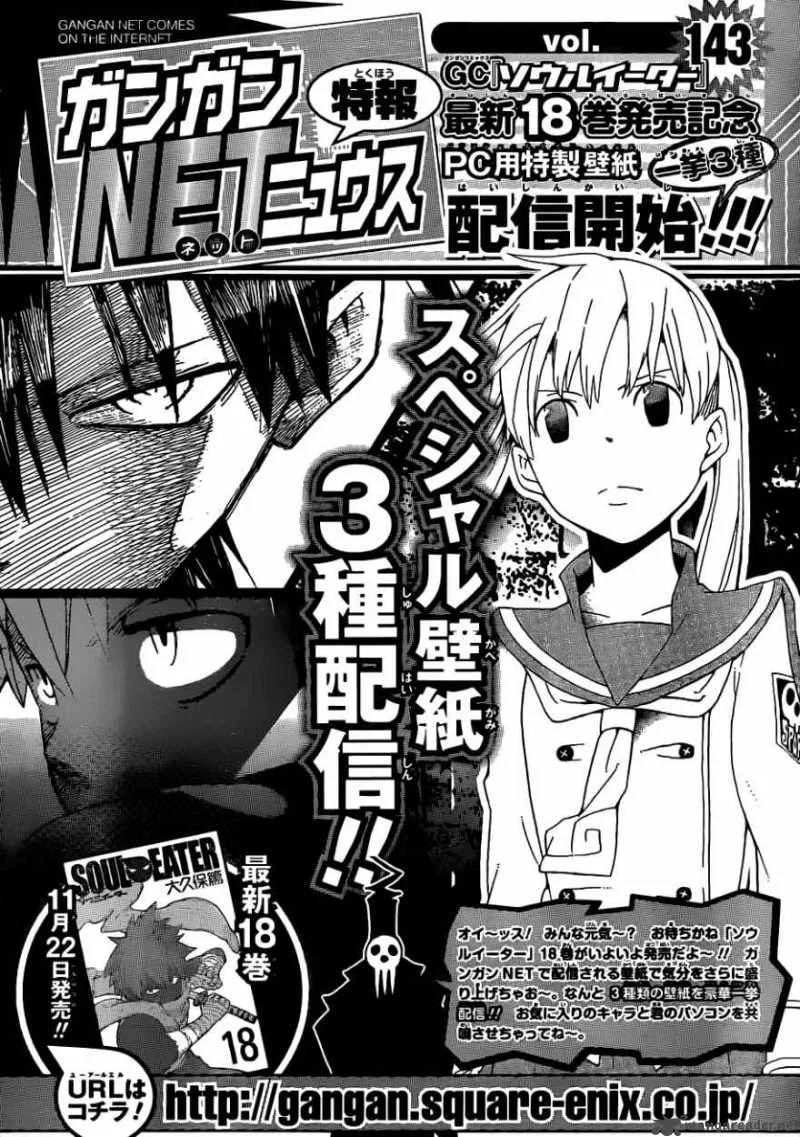 Soul Eater Chapter 80 page 31
