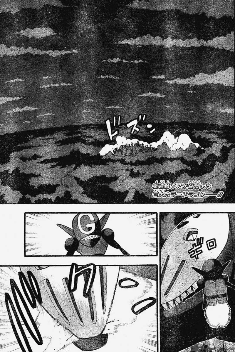 Soul Eater Chapter 81 page 2