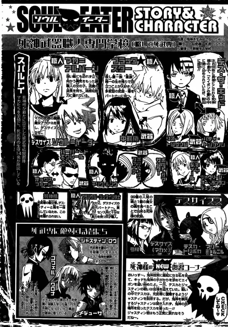 Soul Eater Chapter 87 page 35