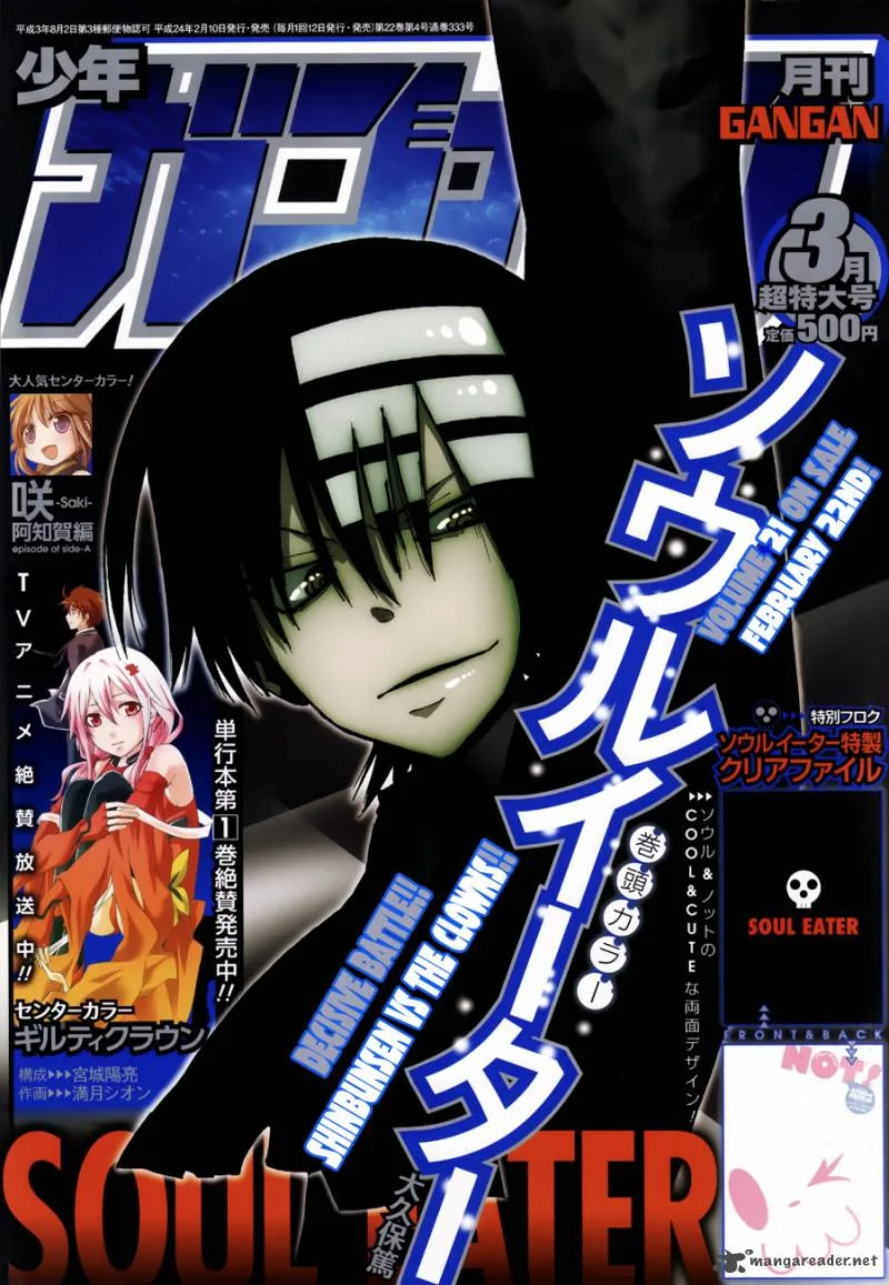 Soul Eater Chapter 95 page 3