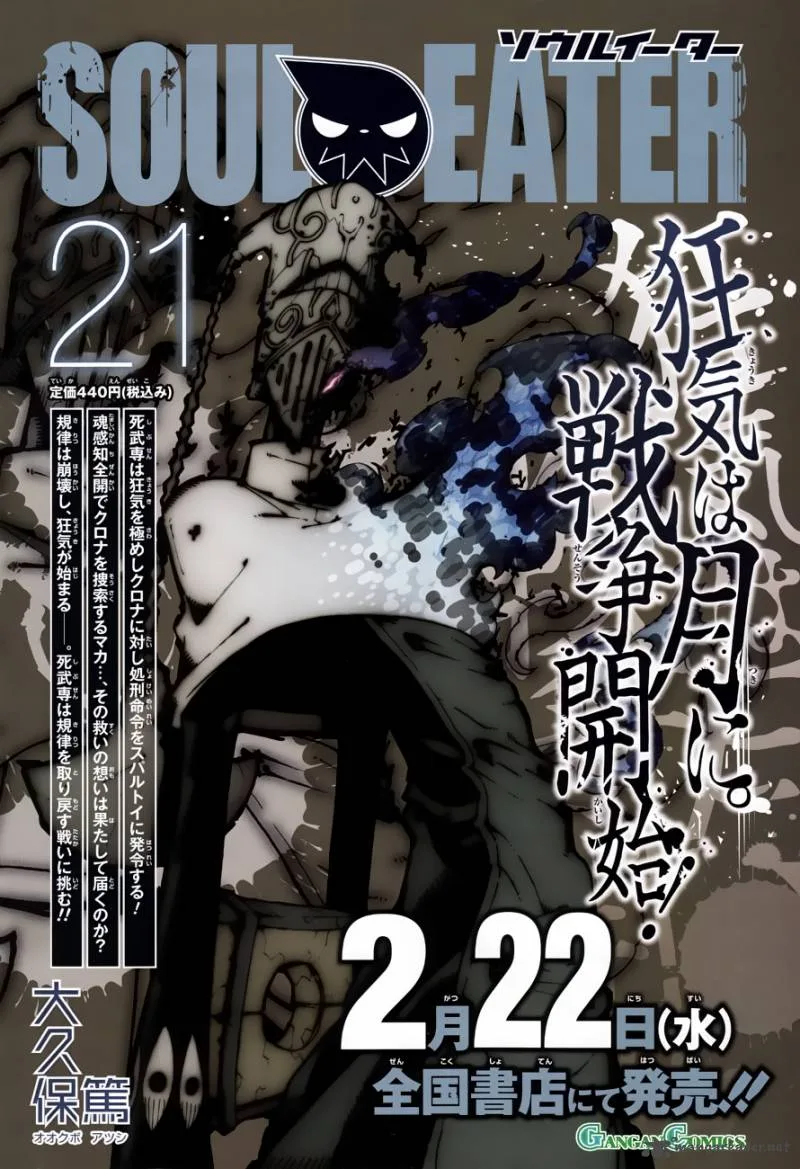 Soul Eater Chapter 95 page 36