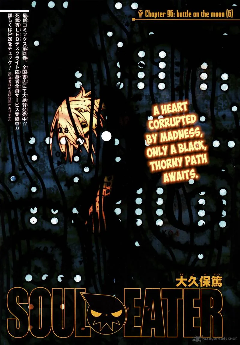 Soul Eater Chapter 96 page 3