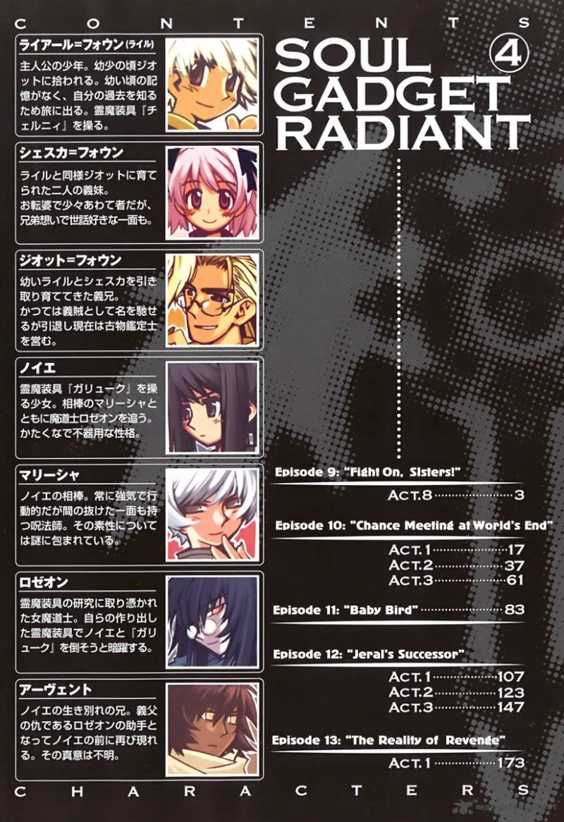 Soul Gadget Radiant Chapter 12 page 142