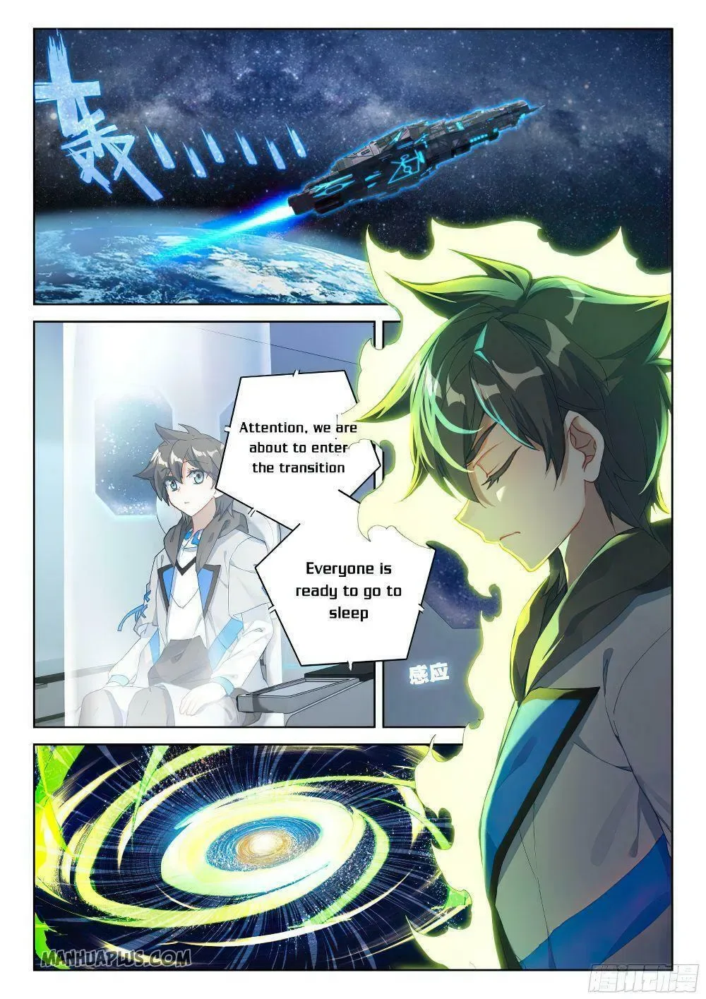 Soul Land IV: Ultimate Fighting Chapter 162.5 page 8