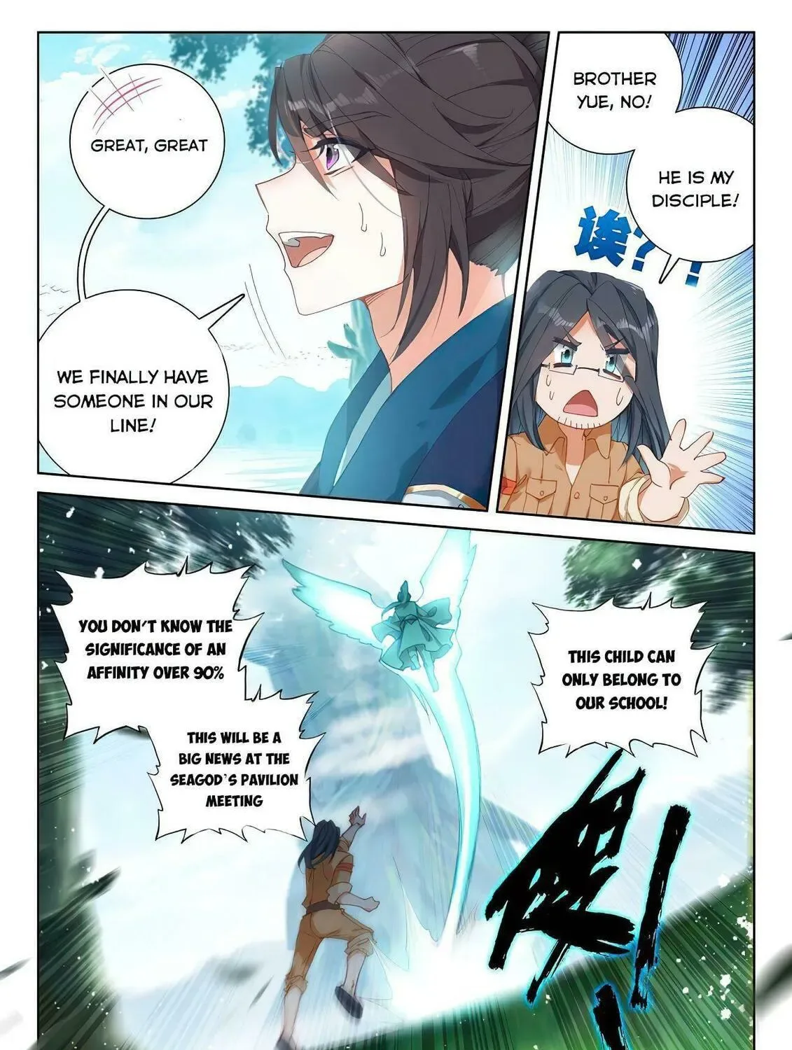 Soul Land IV: Ultimate Fighting Chapter 168.5 page 12