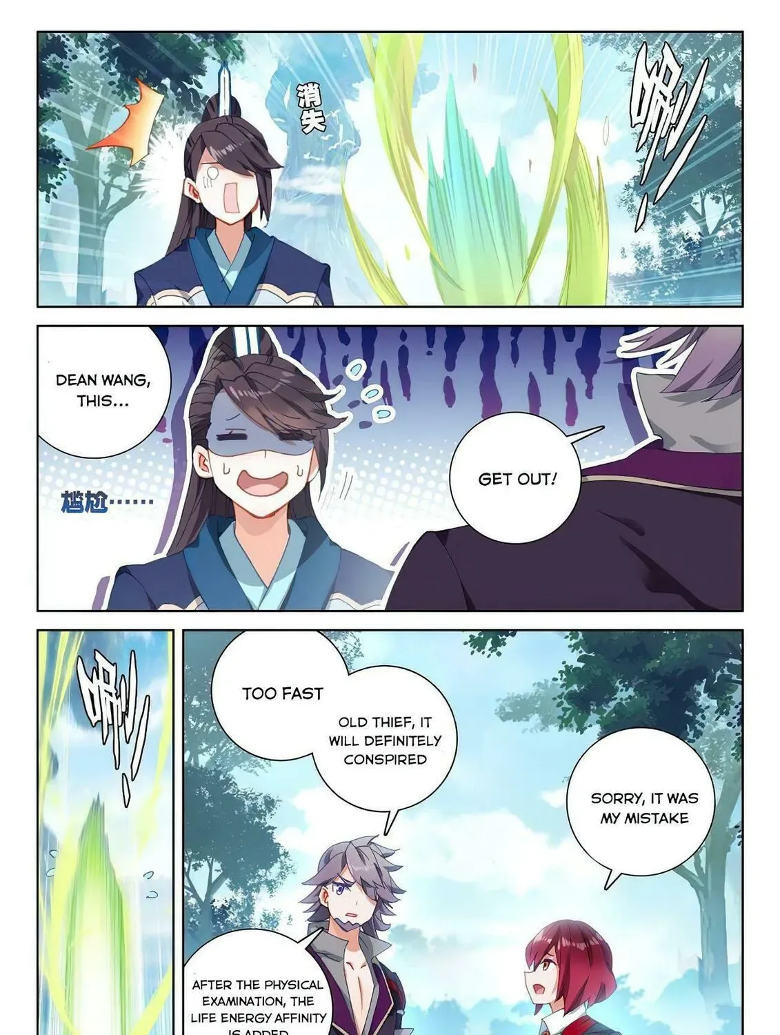Soul Land IV: Ultimate Fighting Chapter 169.5 page 8