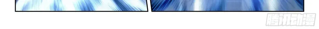 Soul Land IV: Ultimate Fighting Chapter 2.5 page 6