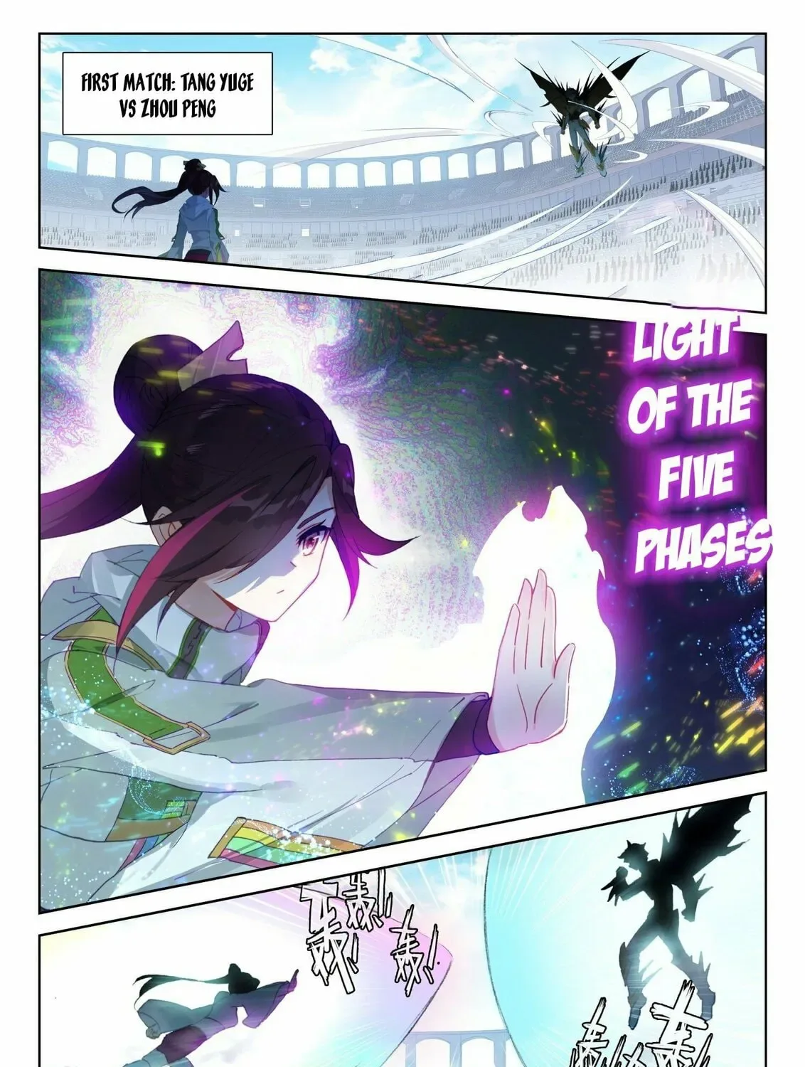 Soul Land IV: Ultimate Fighting Chapter 318 page 3