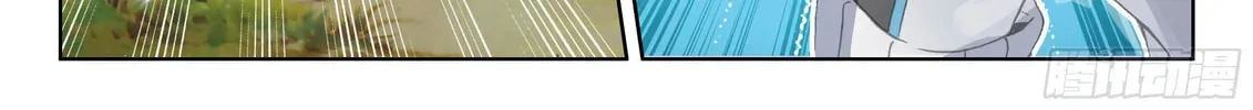 Soul Land IV: Ultimate Fighting Chapter 33 page 25