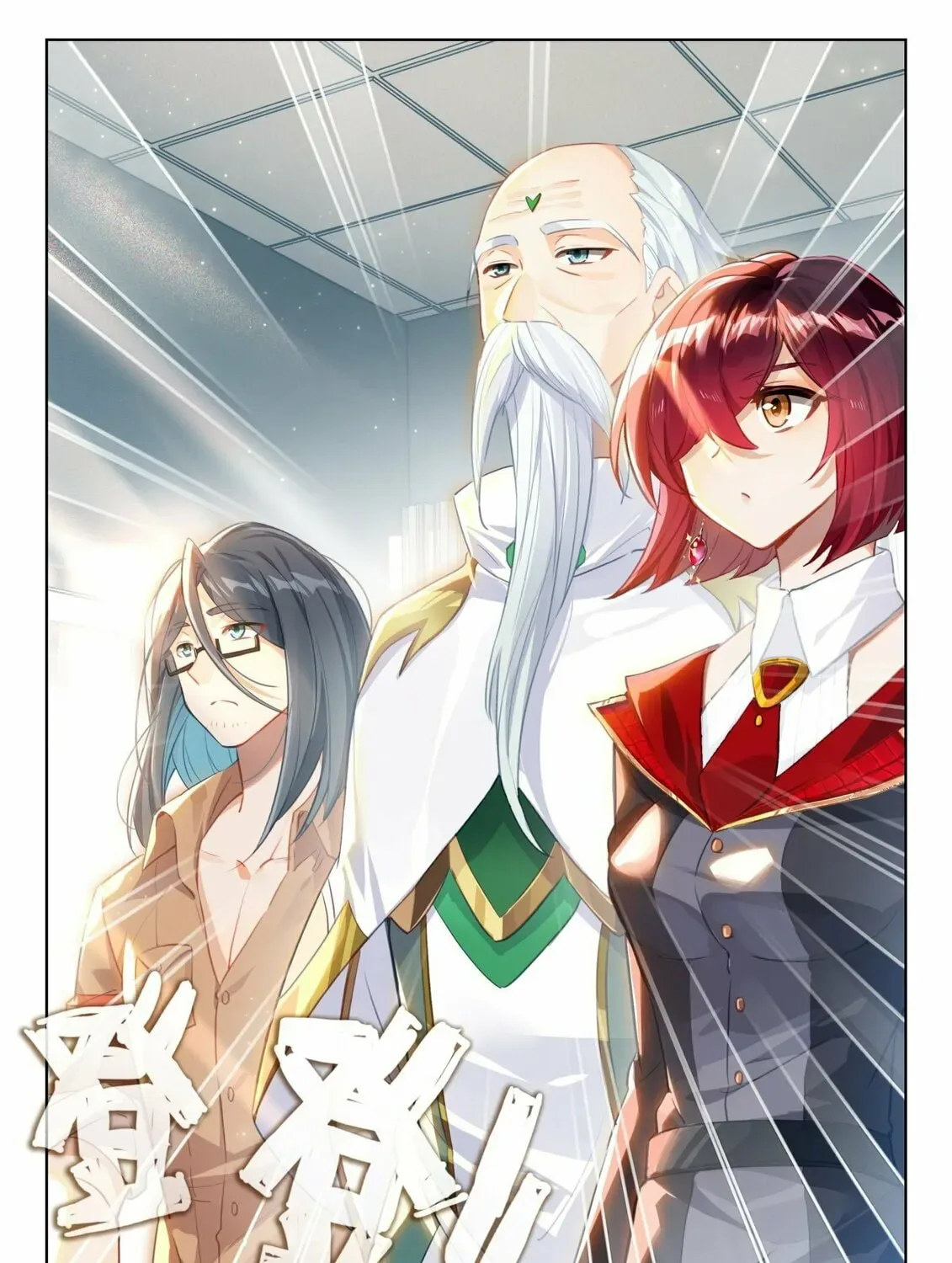 Soul Land IV: Ultimate Fighting Chapter 349.5 page 15