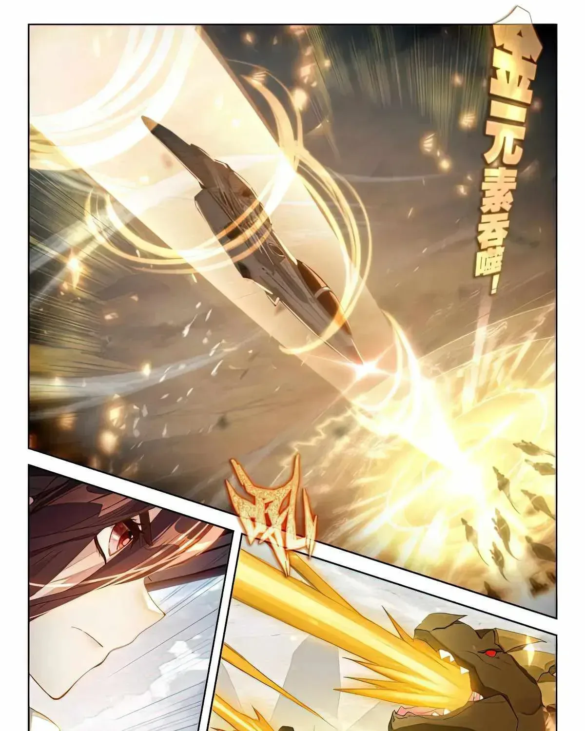 Soul Land IV: Ultimate Fighting Chapter 386.1 page 5