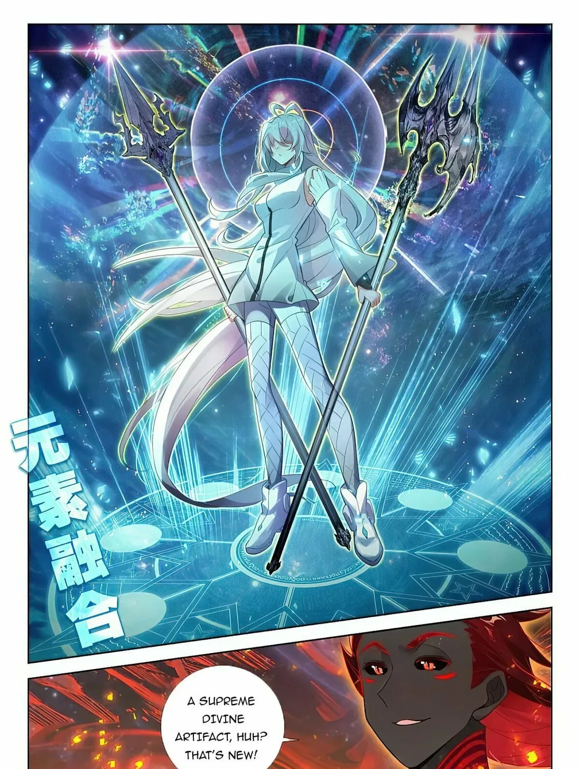 Soul Land IV: Ultimate Fighting Chapter 388.5 page 15