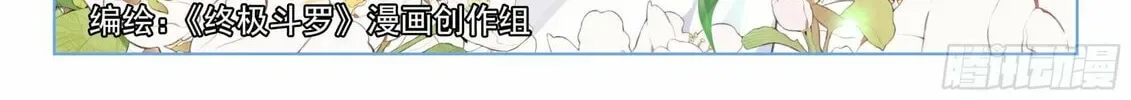 Soul Land IV: Ultimate Fighting Chapter 448 page 4