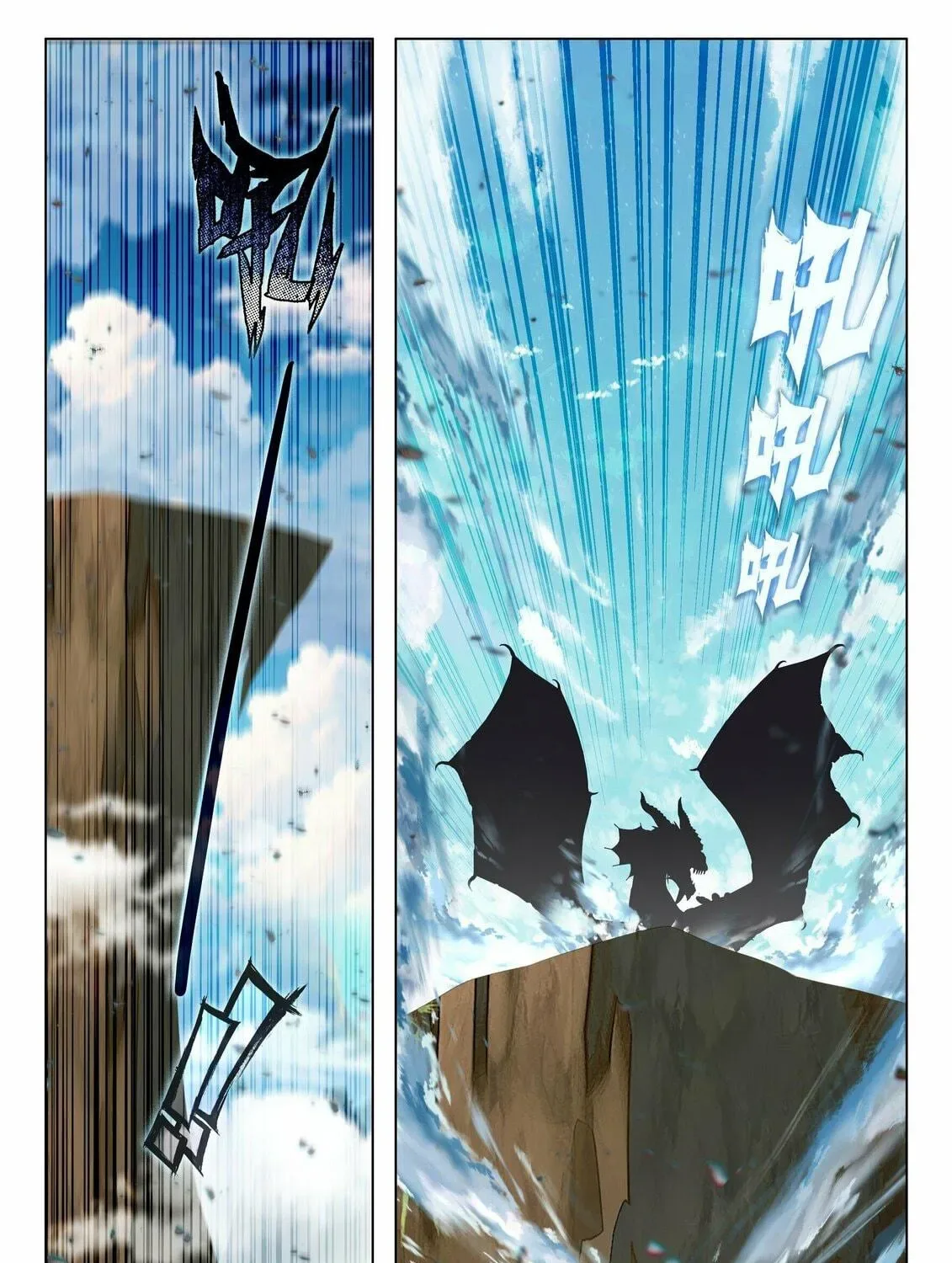 Soul Land IV: Ultimate Fighting Chapter 454.5 page 11