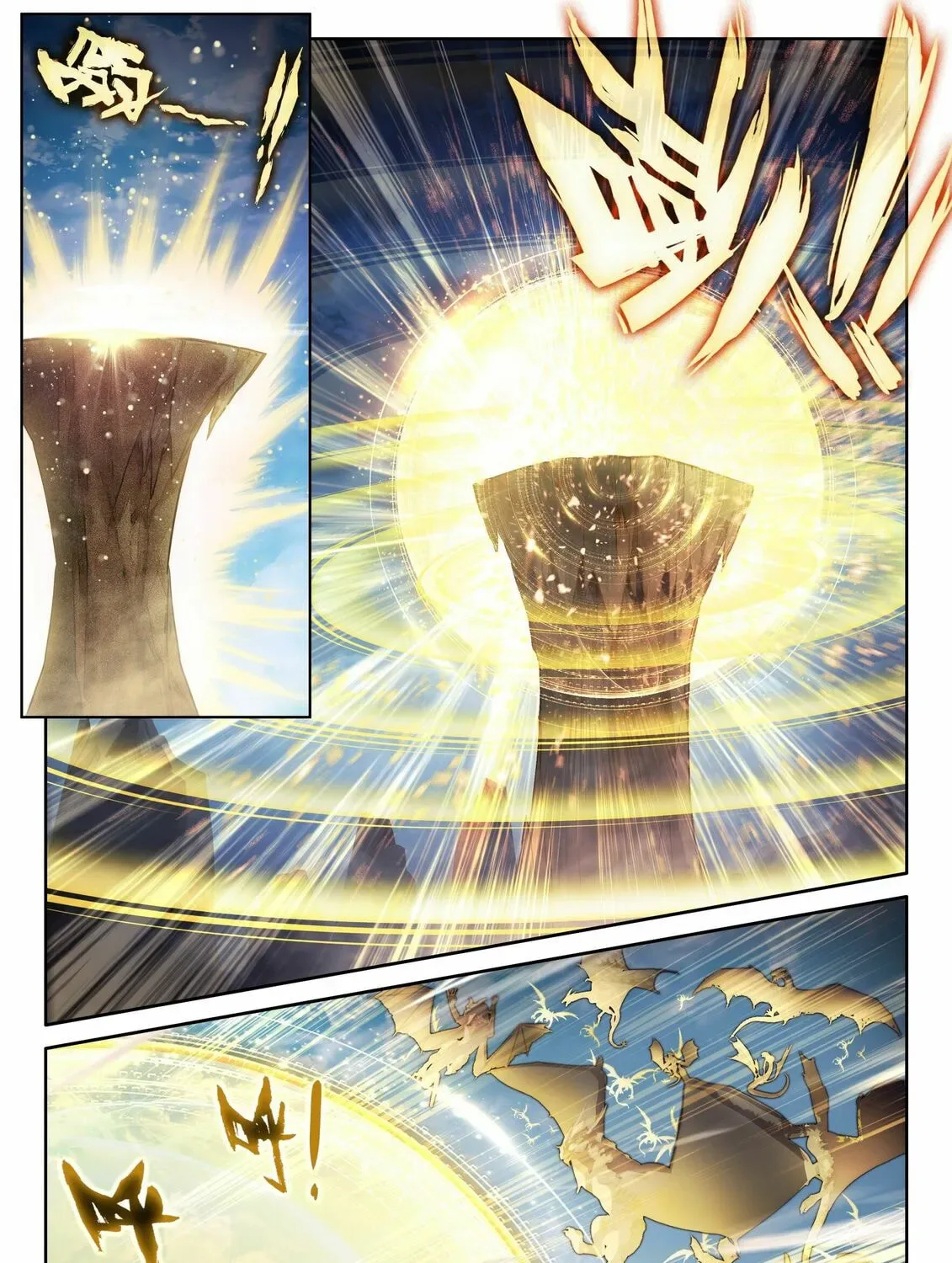 Soul Land IV: Ultimate Fighting Chapter 455.5 page 7