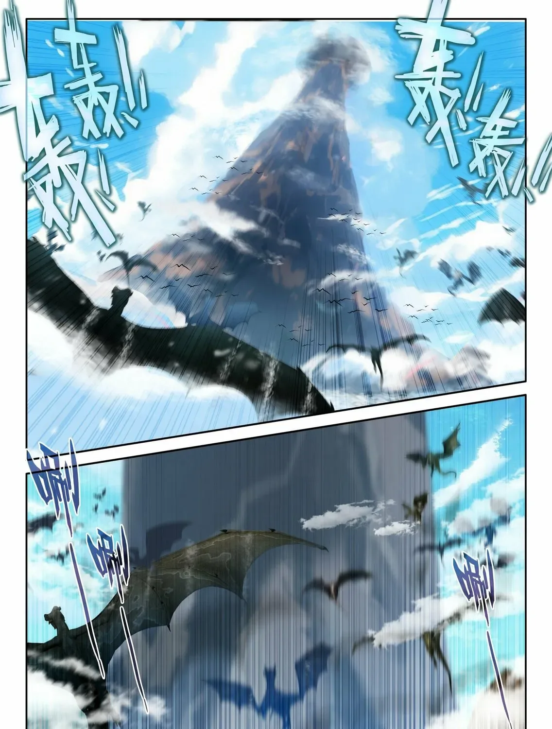 Soul Land IV: Ultimate Fighting Chapter 455 page 3