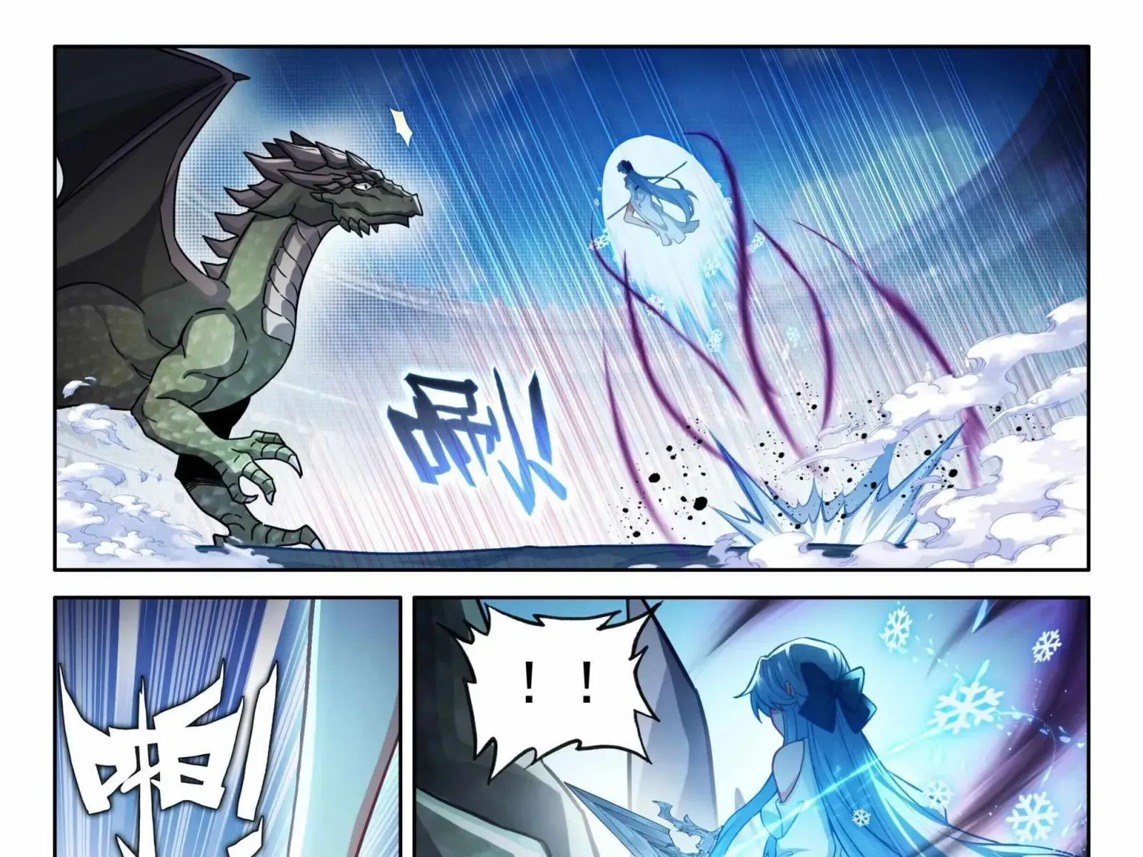 Soul Land IV: Ultimate Fighting Chapter 460.1 page 6