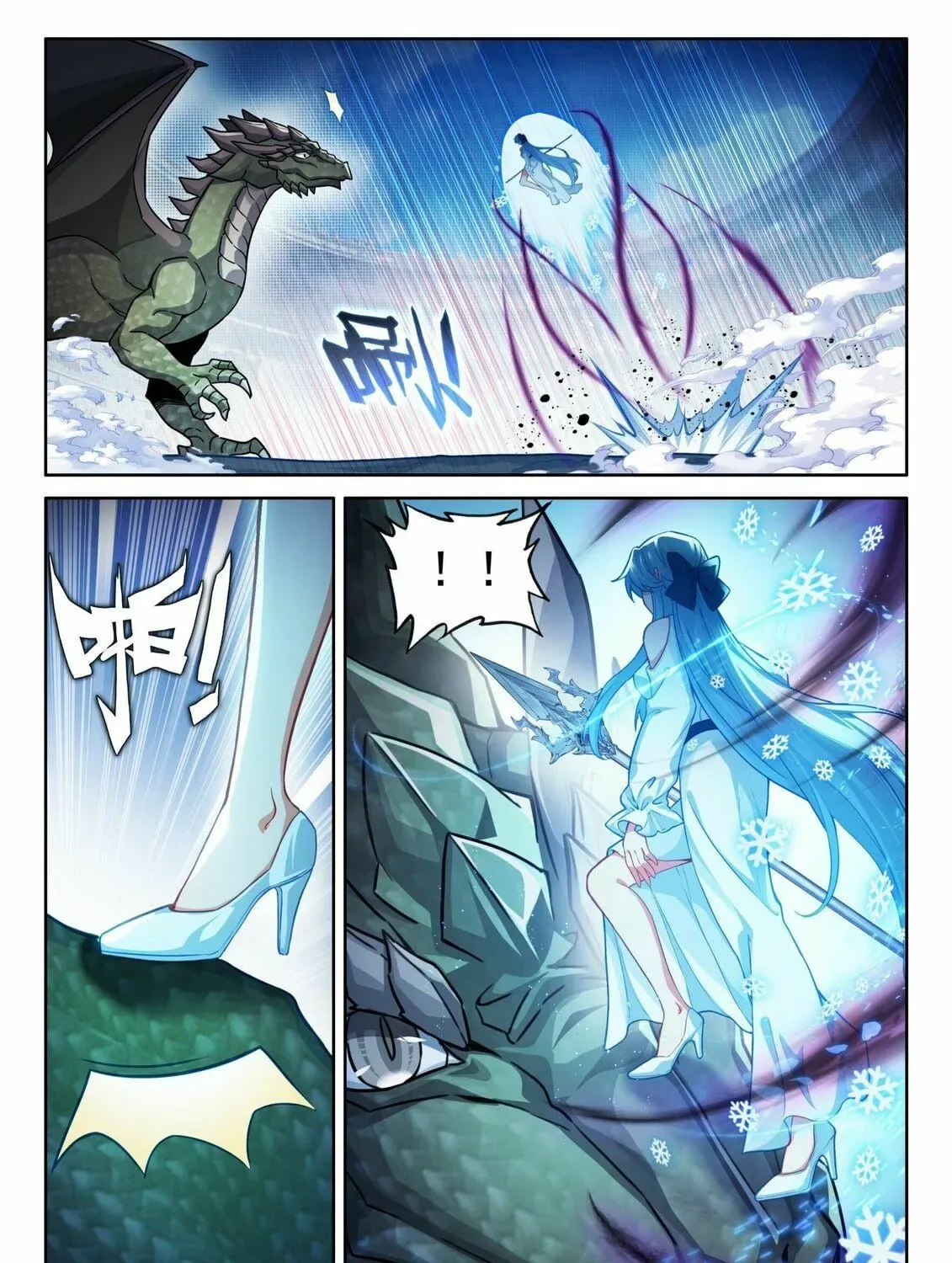 Soul Land IV: Ultimate Fighting Chapter 460.5 page 5