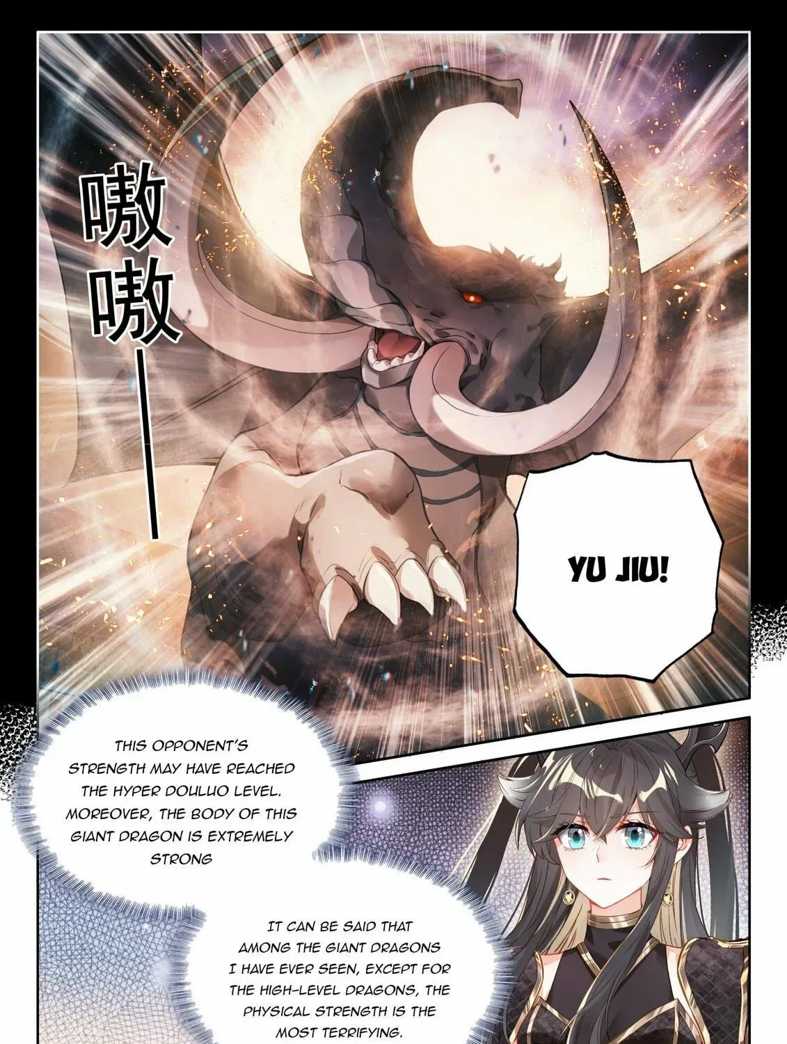 Soul Land IV: Ultimate Fighting Chapter 461.5 page 9